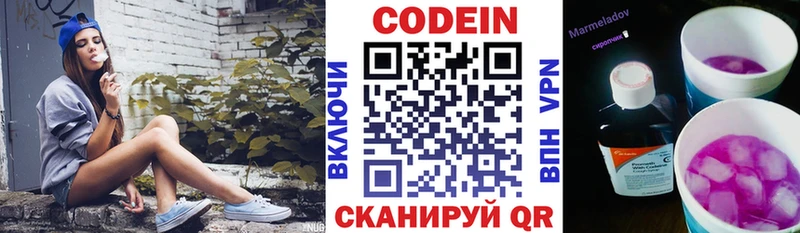 Кодеиновый сироп Lean Purple Drank  Комсомольск-на-Амуре 