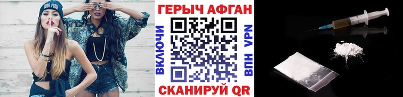 наркошоп Комсомольск-на-Амуре ГЕРОИН Heroin
