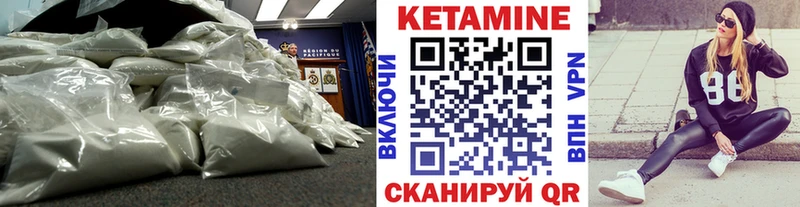 Кетамин ketamine  наркотики  Комсомольск-на-Амуре 