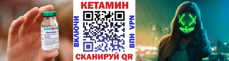 КЕТАМИН VHQ Комсомольск-на-Амуре