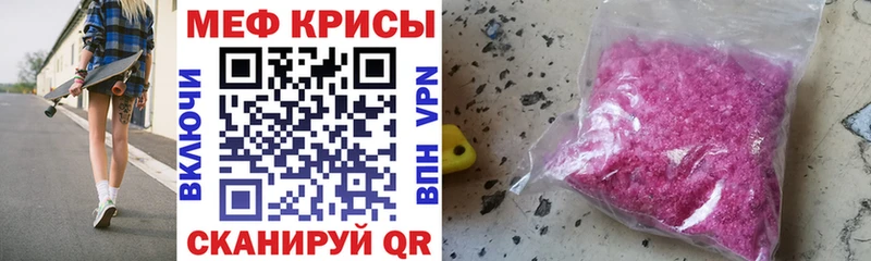МЯУ-МЯУ mephedrone цена наркотик Комсомольск-на-Амуре