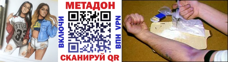 мега   дарк нет официальный сайт  Метадон methadone  сколько стоит  Комсомольск-на-Амуре 